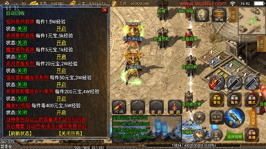 图片[8]-【战神引擎】1.80王者降龙星王合击手游微变三职业版[白猪]+视频教程+GM物品充值后台-小狐狸资源网-