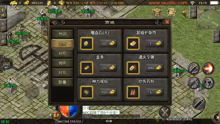 图片[9]-【战神引擎】独家制作-雄霸杀神刺影沉默复古三职业[白猪3]手游版本+语音视频教程+GM物品充值后台-小狐狸资源网-