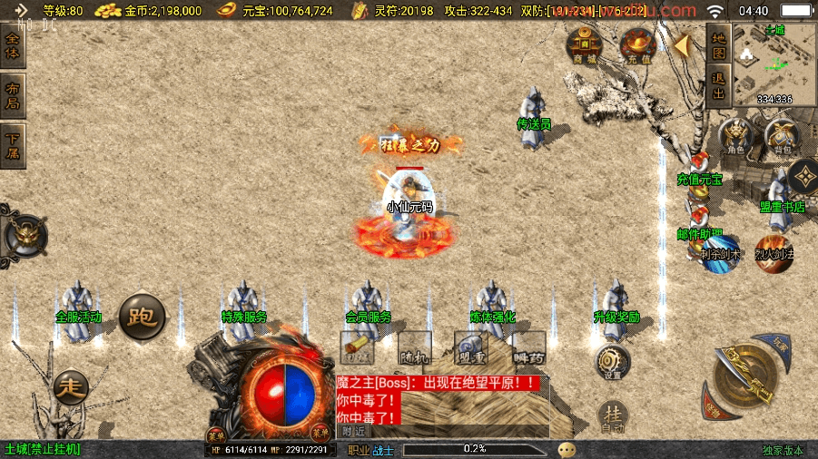 图片[6]-【战神引擎】神州沉默微变二大陆三职业版[白猪3]+视频教程+GM物品充值后台-小狐狸资源网-