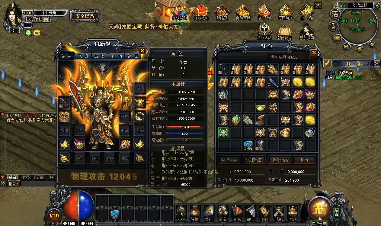 【魔龙烈焰商业端】PC页魔龙烈焰商业端+WIN学习手工端+语音视频教程+GM工具-小狐狸资源网-