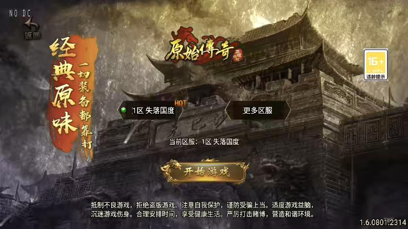 【战神引擎】独家制作-1.76失落国度复古精品版[白猪3.1]+视频教程+GM物品充值后台-小狐狸资源网-