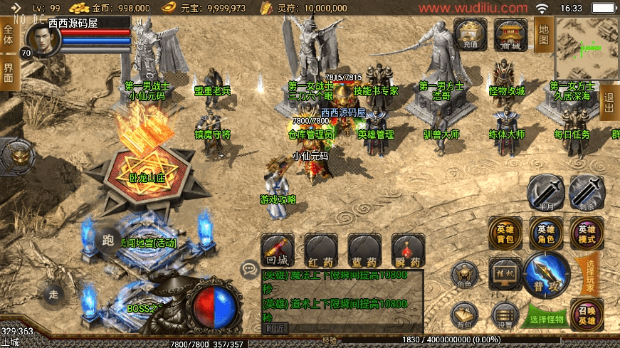 图片[4]-【战神引擎】1.80王者降龙星王合击手游微变三职业版[白猪]+视频教程+GM物品充值后台-小狐狸资源网-