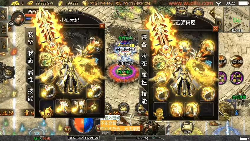 【战神引擎】1.80不朽江山合击独家制作版[白猪3]+视频教程+GM物品充值后台-小狐狸资源网-