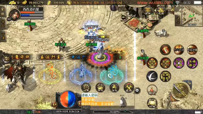 图片[3]-【战神引擎】1.80不朽江山合击独家制作版[白猪3]+视频教程+GM物品充值后台-小狐狸资源网-