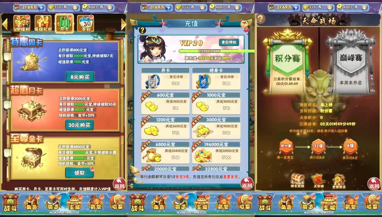 图片[5]-【主宰无双H5】三网主宰无双H5版+WIN学习手工端+语音视频教程+GM授权物品后台-小狐狸资源网-