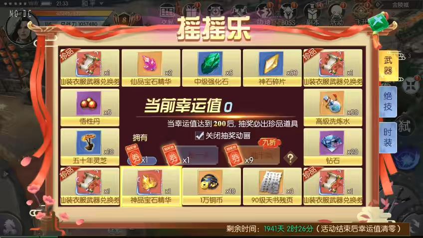 图片[7]-【九州异闻录】唯美仙侠手游3D九州异闻录VM单机一键端+Linux学习手工端+语音视频教程+GM物品充值后台-小狐狸资源网-