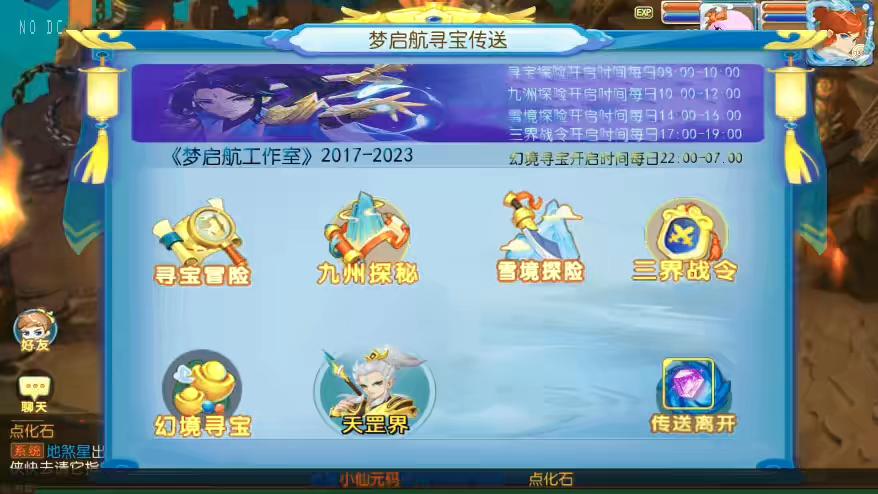 图片[10]-【MT3换皮梦幻】换皮梦起航完整版VM单机一键端+Linux学习手工端+源码+通用视频教程+GM后台+详细搭建教程-小狐狸资源网-