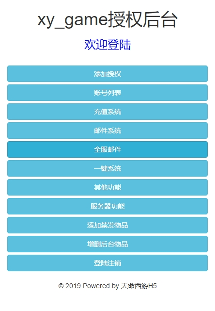 图片[3]-【二十四小时H5】三网手游换皮二十四小时H5版本+语音视频教程+VM一键端+Linux学习手工端+GM充值后台-小狐狸资源网-