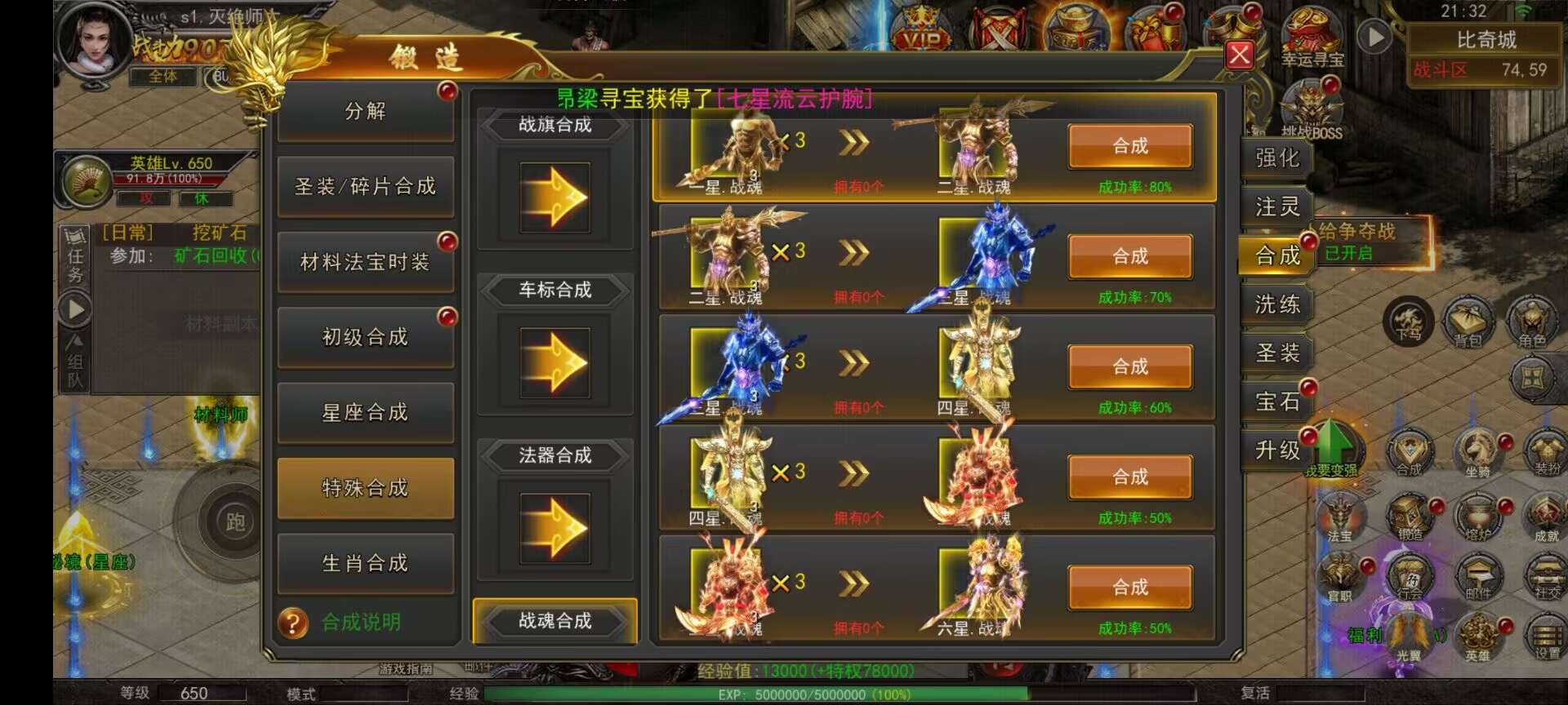 图片[13]-(寄售)幽冥传奇端大改款，详情看图片+安卓端-小狐狸资源网-