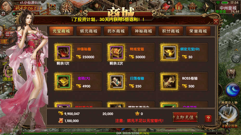 图片[23]-【幽冥传奇】2023年幽冥换皮最七杀乱世版+视频教程+GM后台-小狐狸资源网-