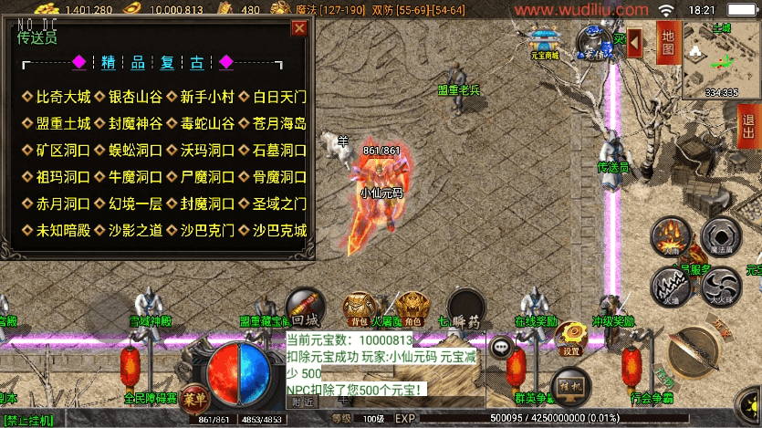 图片[9]-【战神引擎】独家制作-御风末日三职业修复[白猪3]版本+语音视频教程+GM物品充值后台-小狐狸资源网-
