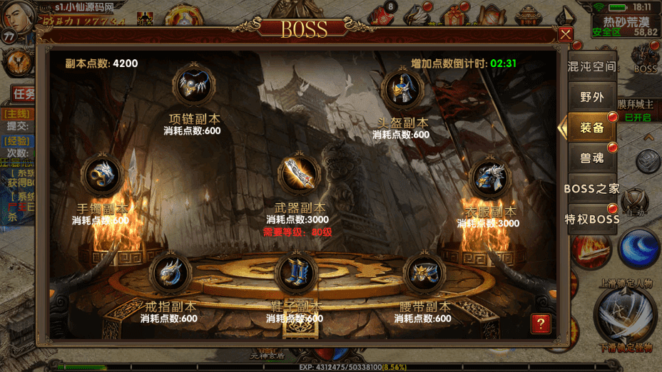 图片[20]-【幽冥传奇】2023年幽冥换皮最七杀乱世版+视频教程+GM后台-小狐狸资源网-