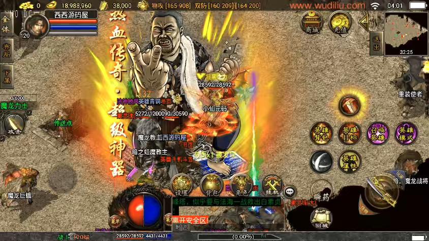 图片[12]-【战神引擎】独家首发-魔临天下星王合击三职业[白猪3.1]版本+语音视频教程+GM物品充值后台-小狐狸资源网-