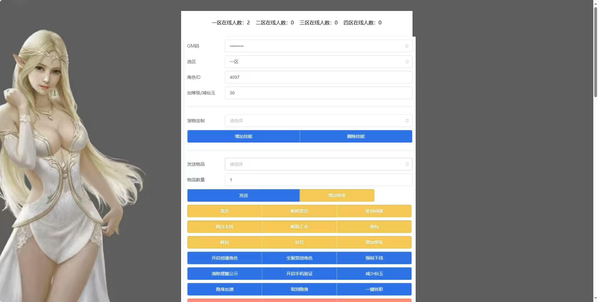 图片[11]-【MT3换皮梦幻】换皮梦起航完整版VM单机一键端+Linux学习手工端+源码+通用视频教程+GM后台+详细搭建教程-小狐狸资源网-