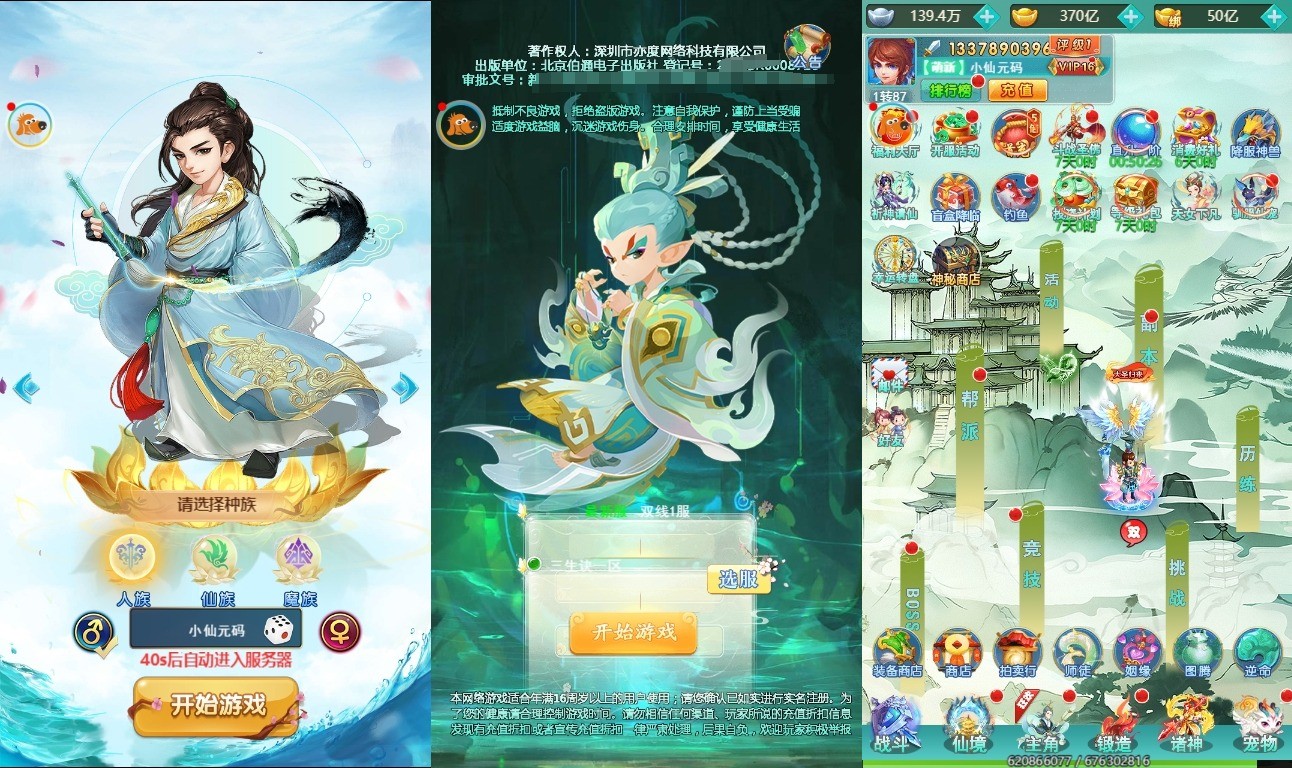 【三生诀H5】三网手游换皮三生诀H5VM单机一键端+语音视频教程+Linux学习手工端+GM充值后台-小狐狸资源网-