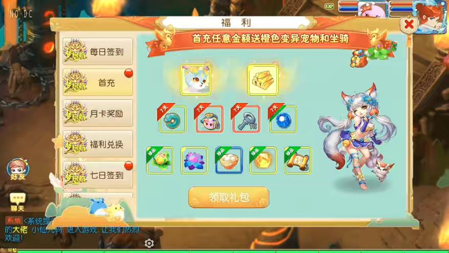 图片[4]-【MT3换皮梦幻】换皮梦起航完整版VM单机一键端+Linux学习手工端+源码+通用视频教程+GM后台+详细搭建教程-小狐狸资源网-