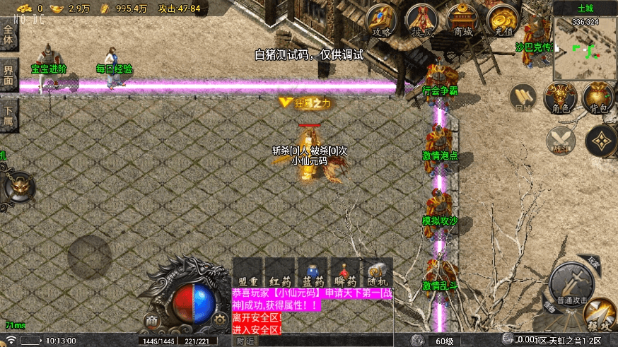 图片[5]-【战神引擎】1.76天虹三职业[要授权]版本+语音视频教程+GM物品充值后台-小狐狸资源网-