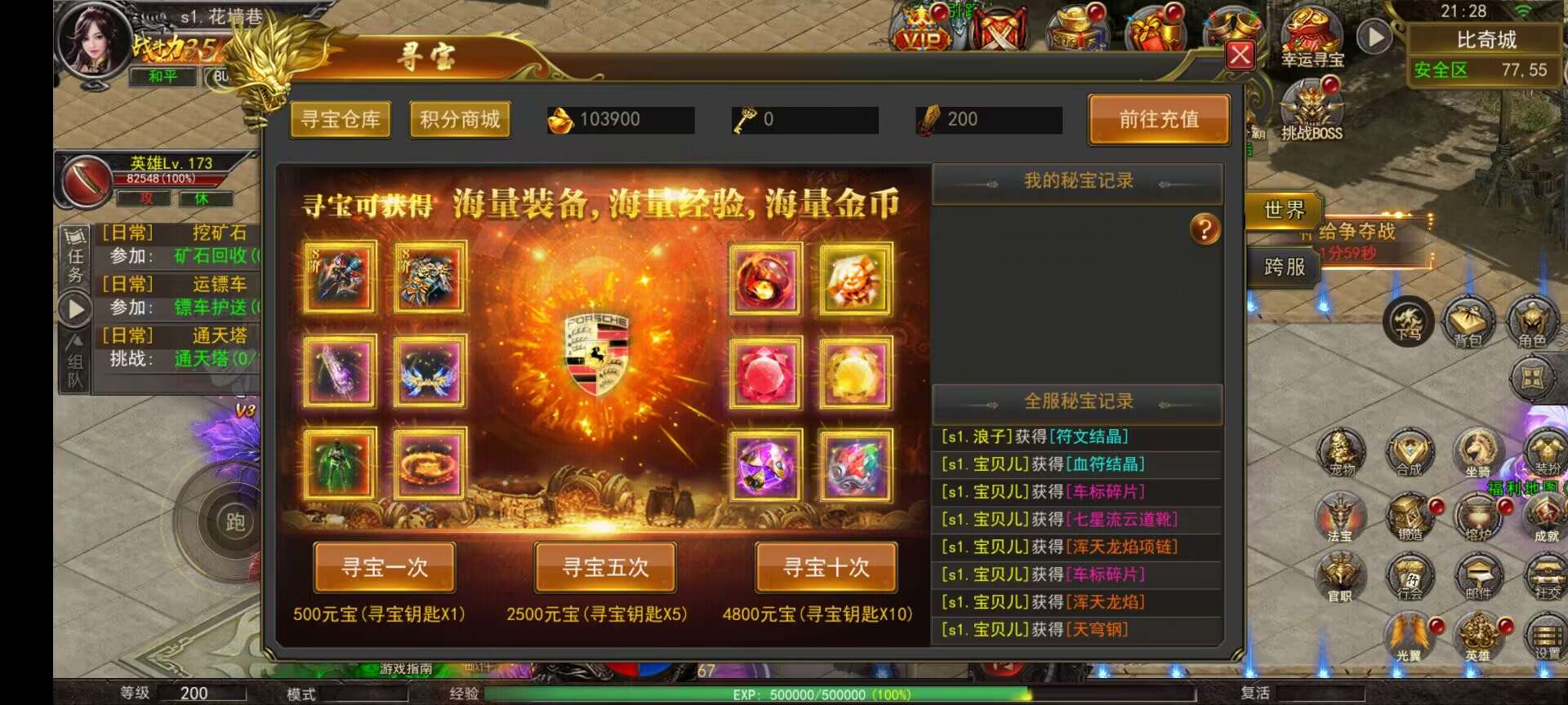 图片[23]-(寄售)幽冥传奇端大改款，详情看图片+安卓端-小狐狸资源网-