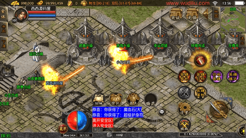 图片[7]-【战神引擎】独家制作-耐玩肝帝合击三职业版[白猪3]+视频教程+GM物品充值后台-小狐狸资源网-