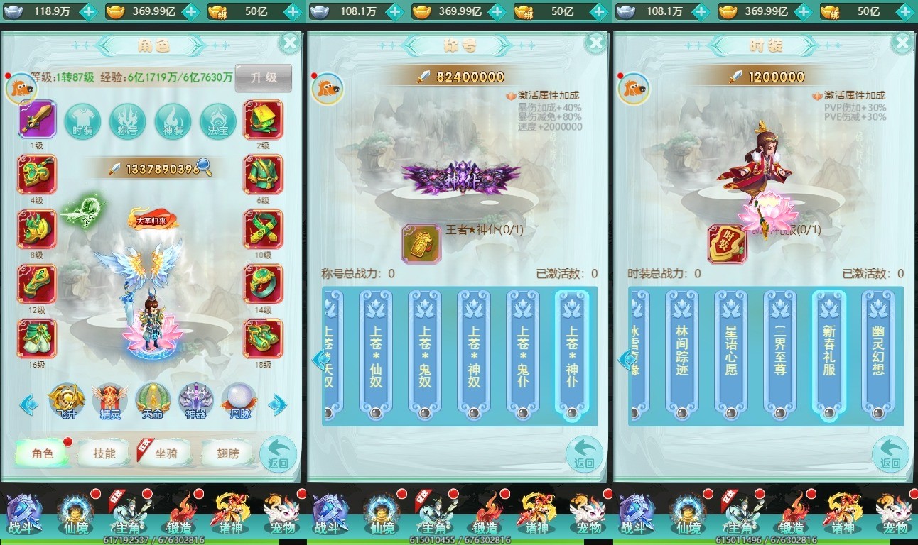 图片[2]-【三生诀H5】三网手游换皮三生诀H5VM单机一键端+语音视频教程+Linux学习手工端+GM充值后台-小狐狸资源网-