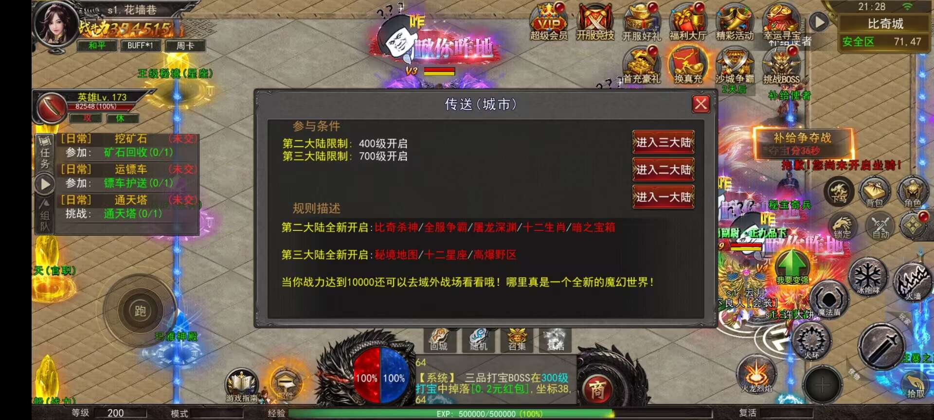 图片[28]-(寄售)幽冥传奇端大改款，详情看图片+安卓端-小狐狸资源网-