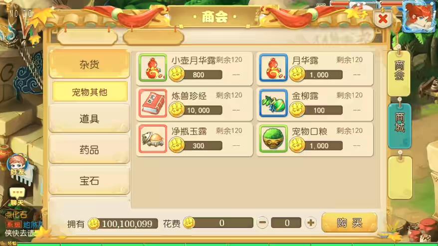 图片[2]-【MT3换皮梦幻】换皮梦起航完整版VM单机一键端+Linux学习手工端+源码+通用视频教程+GM后台+详细搭建教程-小狐狸资源网-
