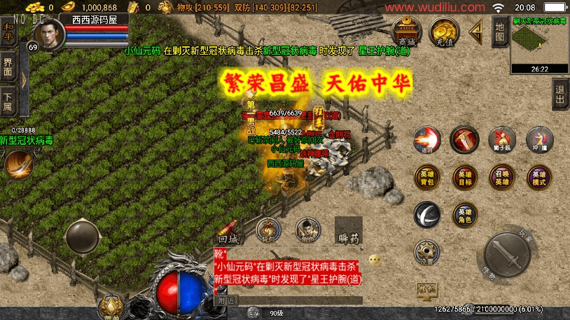 图片[8]-【战神引擎】1.80星王复古名扬飞扬合击版[白猪3]+语音视频教程+GM物品充值后台-小狐狸资源网-