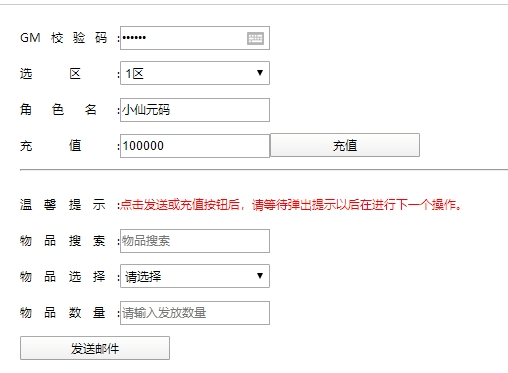 图片[6]-【奇迹地下城】3D奇迹地下城版本+WIN学习手工端+语音视频教程+充值物品后台-小狐狸资源网-
