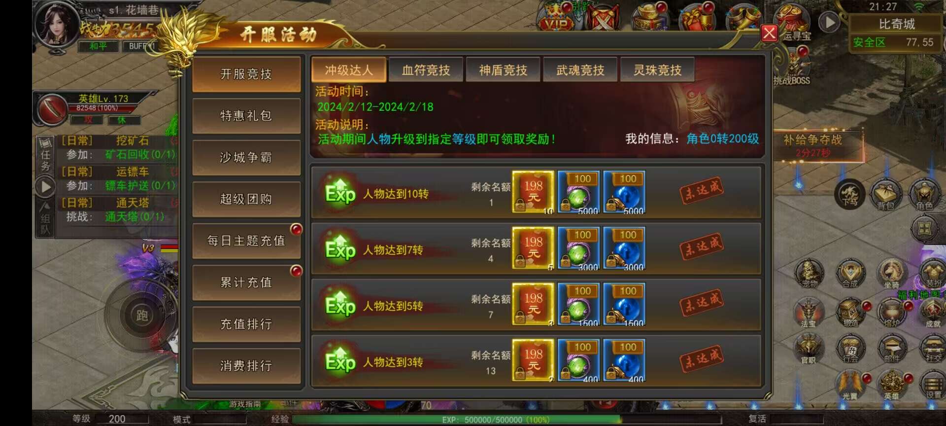 图片[21]-(寄售)幽冥传奇端大改款，详情看图片+安卓端-小狐狸资源网-