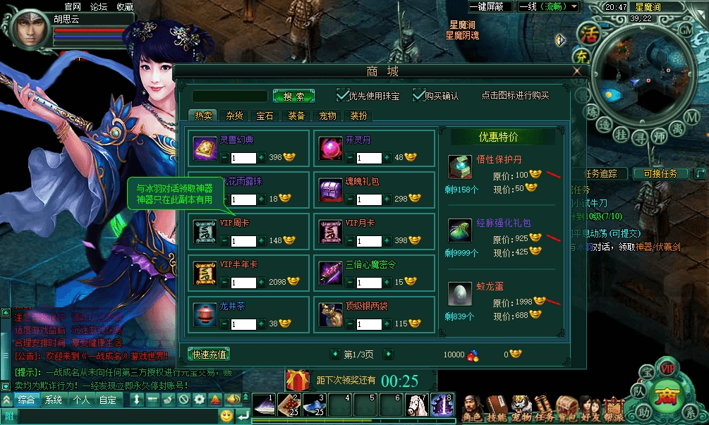 图片[5]-【剑刃苍穹】PC单机网页剑刃苍穹WIN一键端版本+网页充值+语音视频教程-小狐狸资源网-