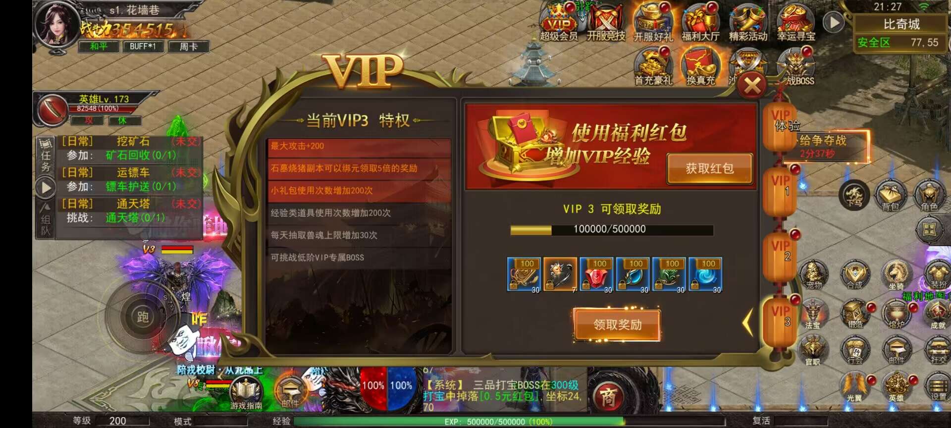 图片[17]-(寄售)幽冥传奇端大改款，详情看图片+安卓端-小狐狸资源网-