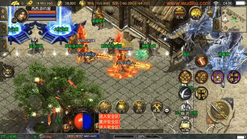 图片[7]-【战神引擎】独家首发-魔临天下星王合击三职业[白猪3.1]版本+语音视频教程+GM物品充值后台-小狐狸资源网-