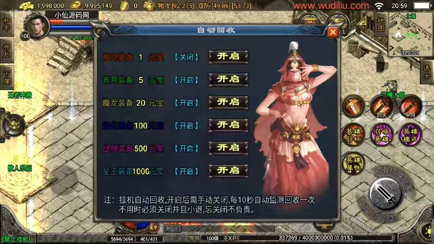 图片[2]-【战神引擎】1.80巅峰星王合击独家自改版[白猪3]+语音视频教程+GM物品充值后台-小狐狸资源网-