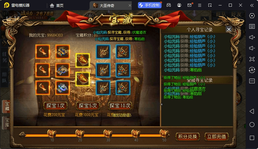 图片[5]-【白日门传奇】白日门之大圣三职业版+WIN学习手工端+语音视频教程+GM物品充值后台-小狐狸资源网-