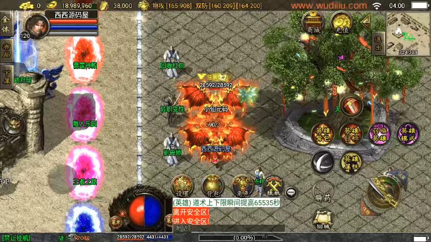 图片[8]-【战神引擎】独家首发-魔临天下星王合击三职业[白猪3.1]版本+语音视频教程+GM物品充值后台-小狐狸资源网-