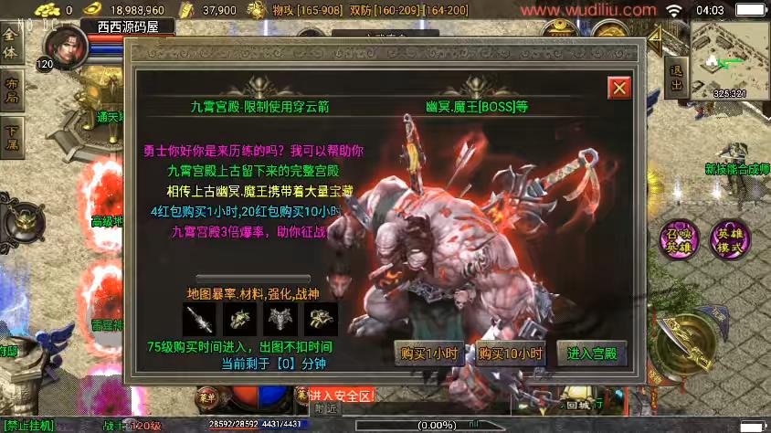 图片[9]-【战神引擎】独家首发-魔临天下星王合击三职业[白猪3.1]版本+语音视频教程+GM物品充值后台-小狐狸资源网-