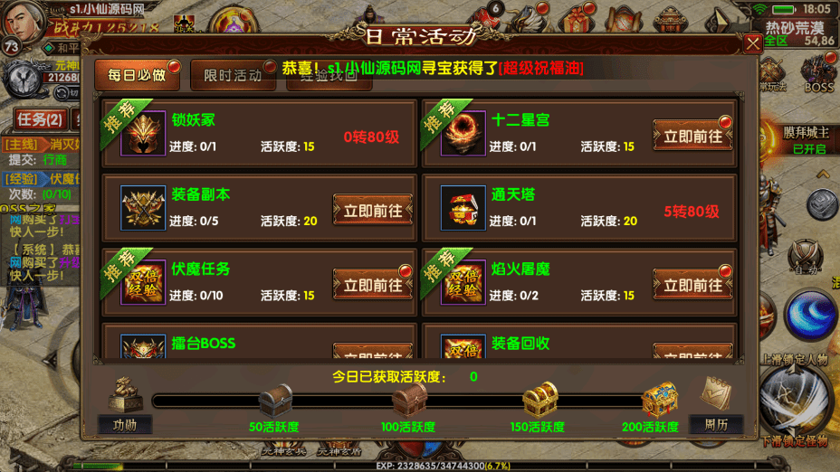 图片[8]-【幽冥传奇】2023年幽冥换皮最七杀乱世版+视频教程+GM后台-小狐狸资源网-