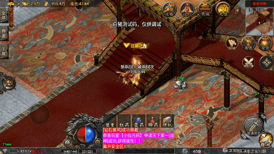 图片[6]-【战神引擎】1.76天虹三职业[要授权]版本+语音视频教程+GM物品充值后台-小狐狸资源网-
