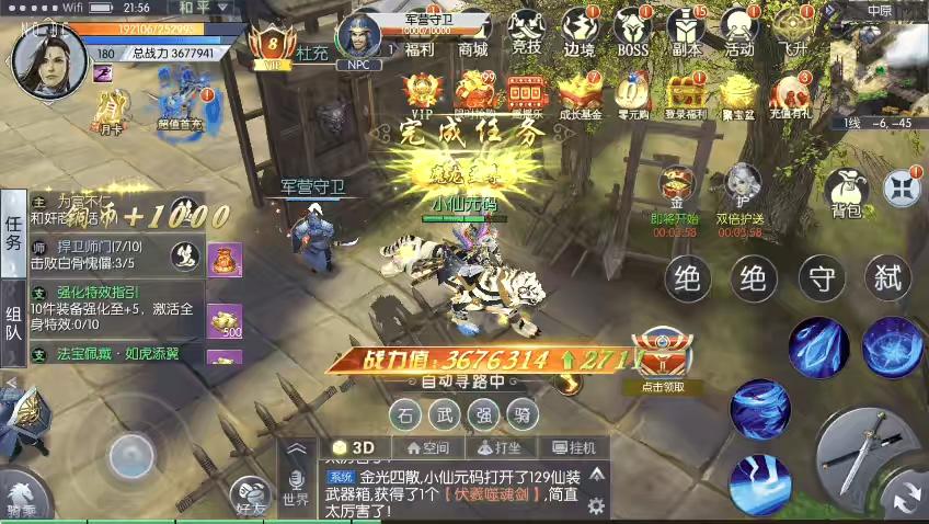 图片[9]-【九州异闻录】唯美仙侠手游3D九州异闻录VM单机一键端+Linux学习手工端+语音视频教程+GM物品充值后台-小狐狸资源网-