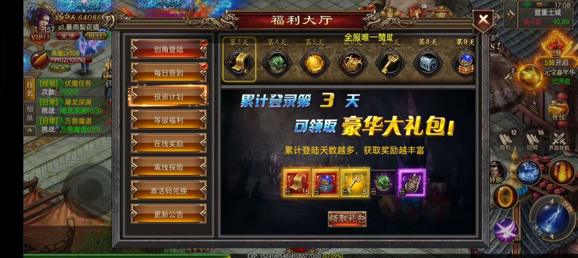 图片[8]-幽冥传奇.雷破霸天服务端+win系统+苹果安卓双端-小狐狸资源网-