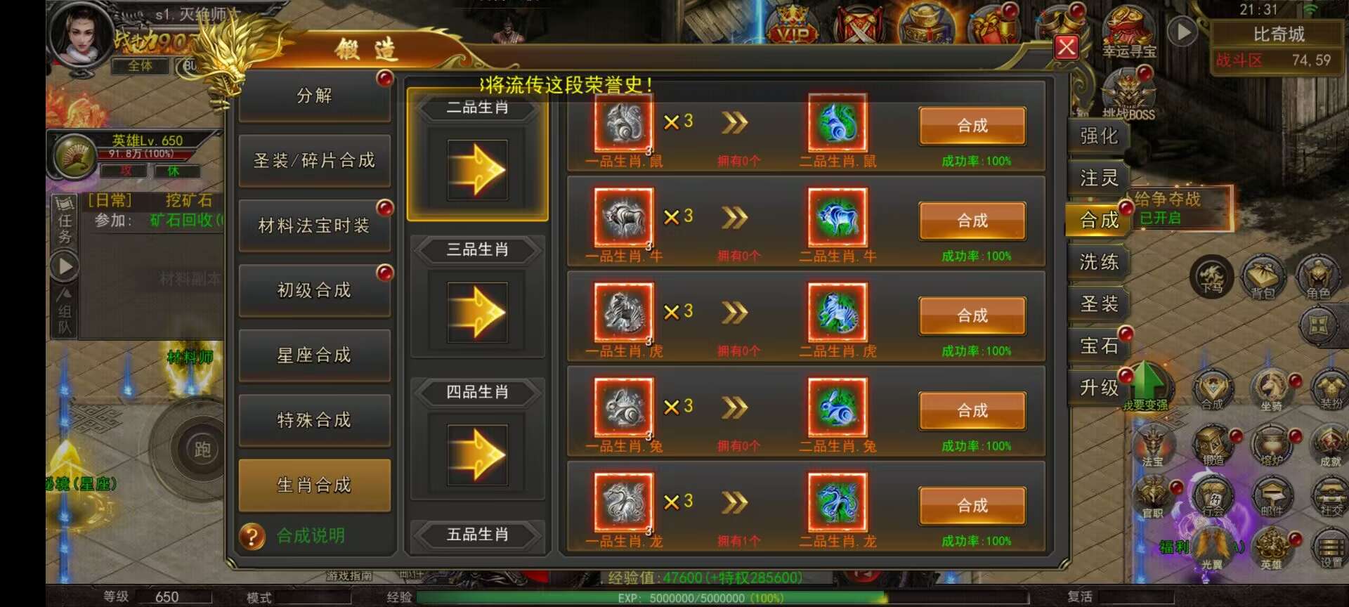 图片[5]-(寄售)幽冥传奇端大改款，详情看图片+安卓端-小狐狸资源网-