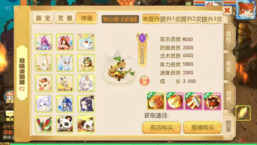 图片[9]-【MT3换皮梦幻】换皮梦起航完整版VM单机一键端+Linux学习手工端+源码+通用视频教程+GM后台+详细搭建教程-小狐狸资源网-