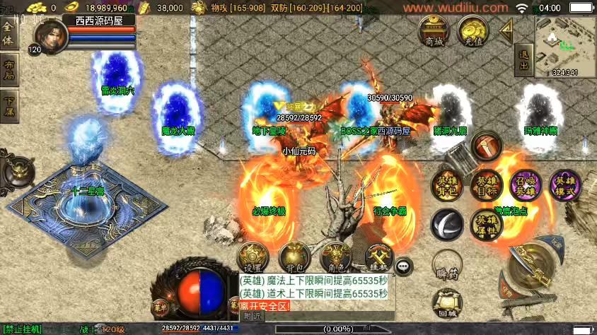 图片[5]-【战神引擎】独家首发-魔临天下星王合击三职业[白猪3.1]版本+语音视频教程+GM物品充值后台-小狐狸资源网-