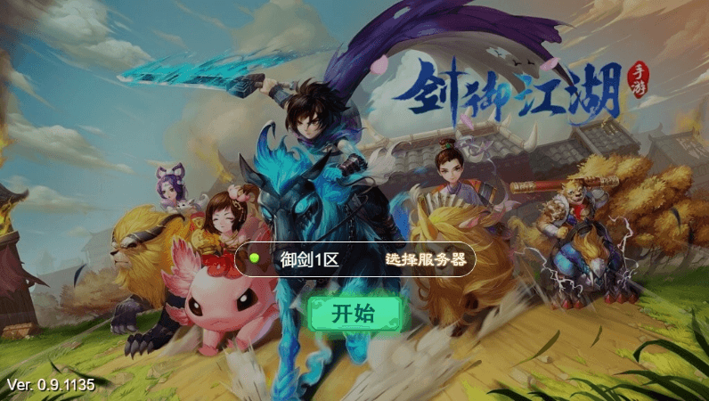 图片[2]-【剑御江湖H5】三网回合制剑御江湖H5版+通用视频教程+WIN学习手工端+充值物品后台-小狐狸资源网-