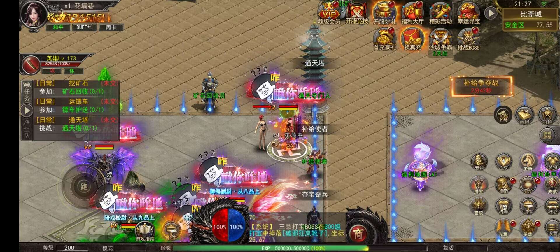 图片[18]-(寄售)幽冥传奇端大改款，详情看图片+安卓端-小狐狸资源网-