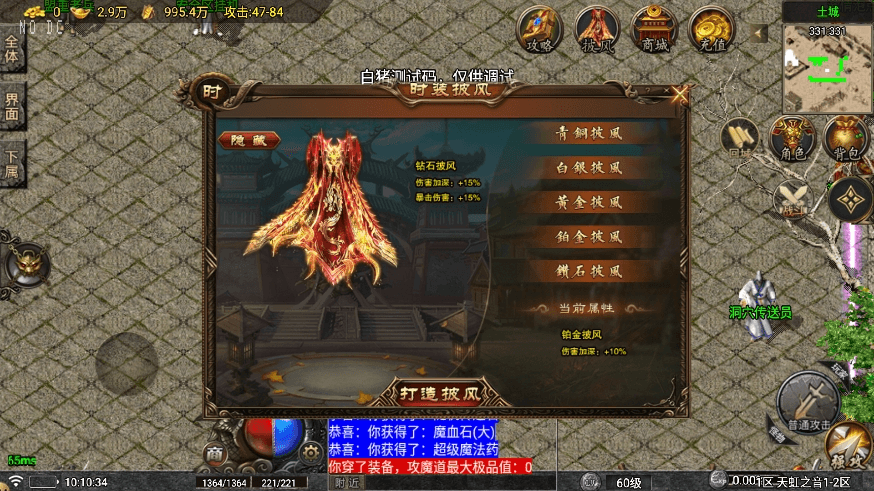 图片[2]-【战神引擎】1.76天虹三职业[要授权]版本+语音视频教程+GM物品充值后台-小狐狸资源网-