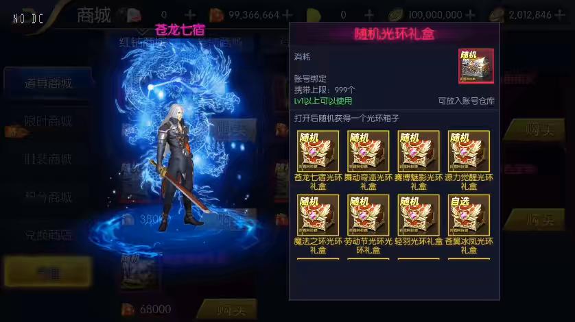 图片[8]-【雷霆大陆第二季】横版闯关手游雷霆大陆版VM单机一键端+Linux学习手工服务端+语音视频教程+运营后台-小狐狸资源网-