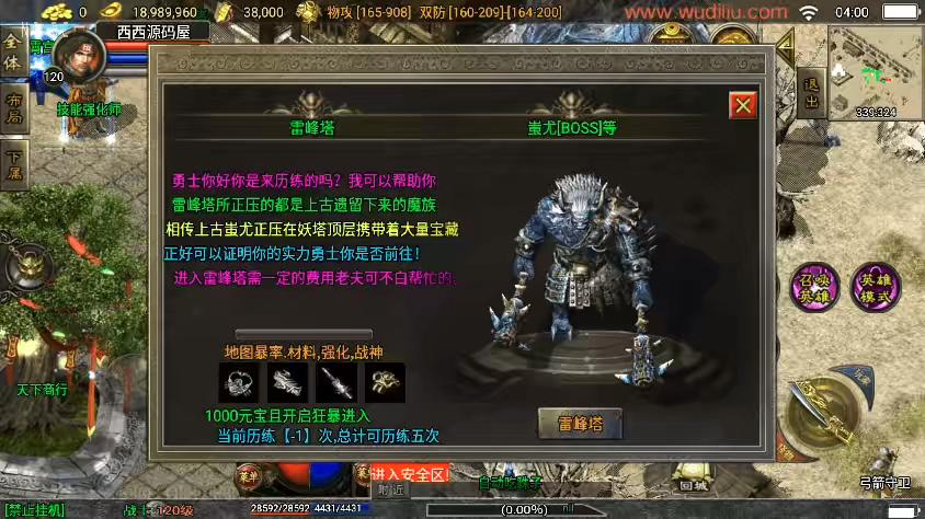 图片[13]-【战神引擎】独家首发-魔临天下星王合击三职业[白猪3.1]版本+语音视频教程+GM物品充值后台-小狐狸资源网-