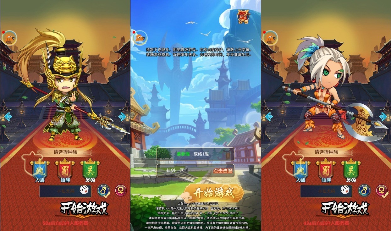 【二十四小时H5】三网手游换皮二十四小时H5版本+语音视频教程+VM一键端+Linux学习手工端+GM充值后台-小狐狸资源网-
