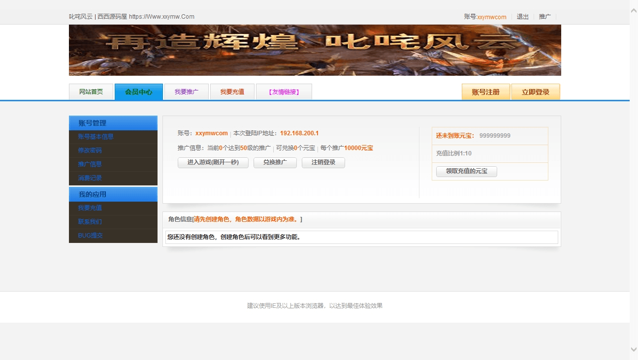 图片[8]-【侠客合伙人】PC网页侠客合伙人单机版+叱咤风云一键游戏+GM模式+语音视频教程-小狐狸资源网-